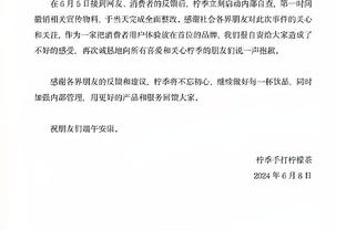 金泰延致歉：我的言论给延边龙鼎造成不良影响，完全接受处罚